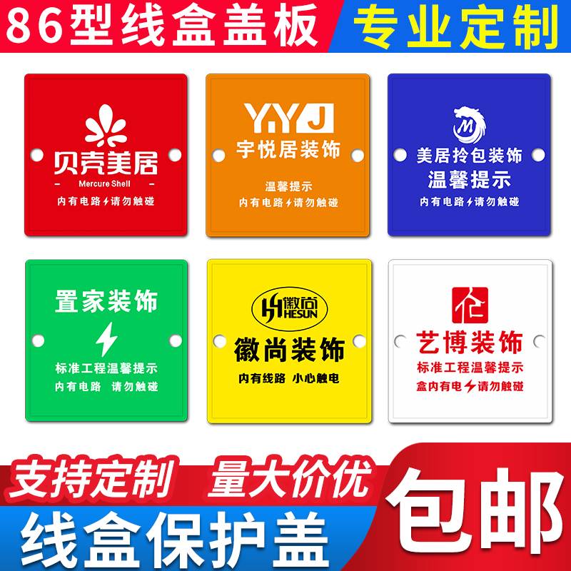 Furnishing line lid plate bottom case 86 Type of protection Dark case Dark line Site Custom PVC Home dust resistant wire lid-Taobao