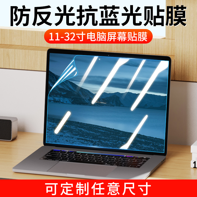 Laptop Screen Protector Desktop High-Definition Matte Anti-Reflective Anti-Glare Anti-Sunlight Anti-Blue Light Anti-Radiation Anti-Myopia Eye Protection Film 27inch Monitor Screen Protector Explosion-Proof Film Laptop Screen Protector Desktop High-Definition Matte Anti-Reflective Anti-Glare Anti-Sunlight Anti-Blue Light Anti-Radiation Anti-Myopia Eye Protection Film 27inch Monitor Screen Protector Explosion-Proof Film