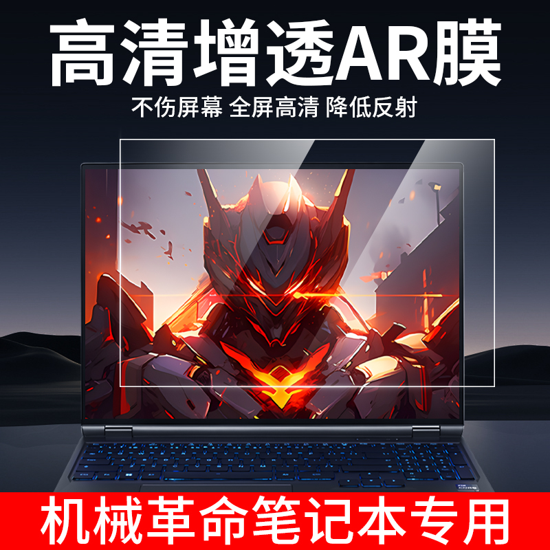 Suitable for Mechanical Revolution Aurora Pro Screen Film, Queshi 16Ar Anti-Reflective Film, Jiaolong 16S Low Reflection Anti-Glare G16Pro Protective Film, Yaoshi 15Pro Laptop 15.6/ 16inch Screen Protector Suitable for Mechanical Revolution Aurora Pro Screen Film, Queshi 16Ar Anti-Reflective Film, Jiaolong 16S Low Reflection Anti-Glare G16Pro Protective Film, Yaoshi 15Pro Laptop 15.6/ 16inch Screen Protector