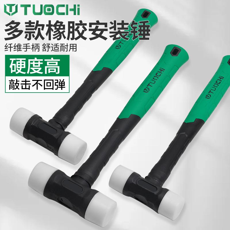 橡胶锤子橡皮锤贴地砖安装锤塑料实心榔头木工橡胶敲打工具安装锤