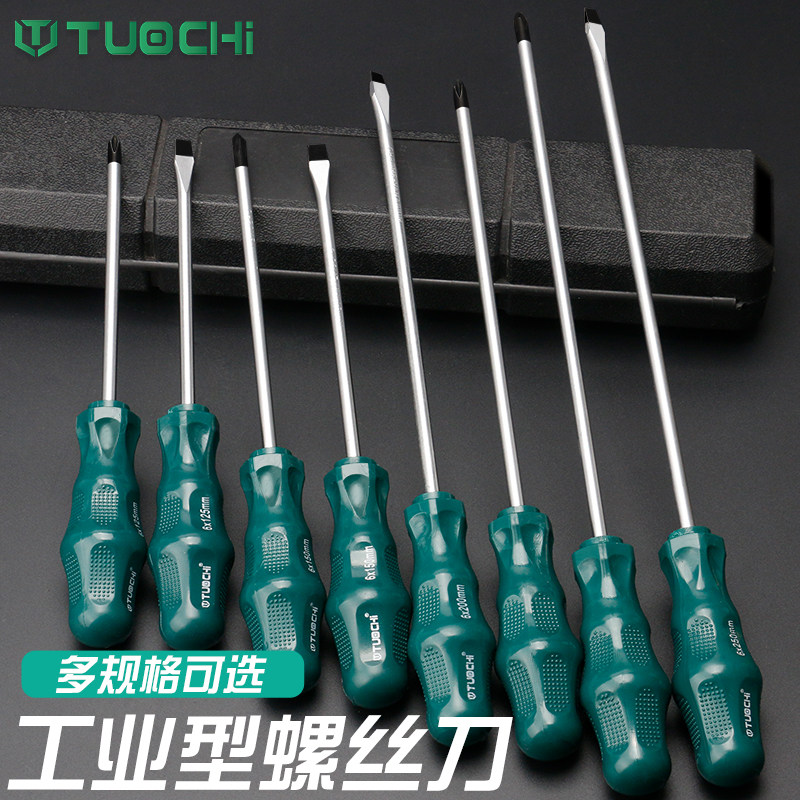 螺丝刀十字一字超硬工业级改锥刀带强磁平口梅花小起子批工具套装