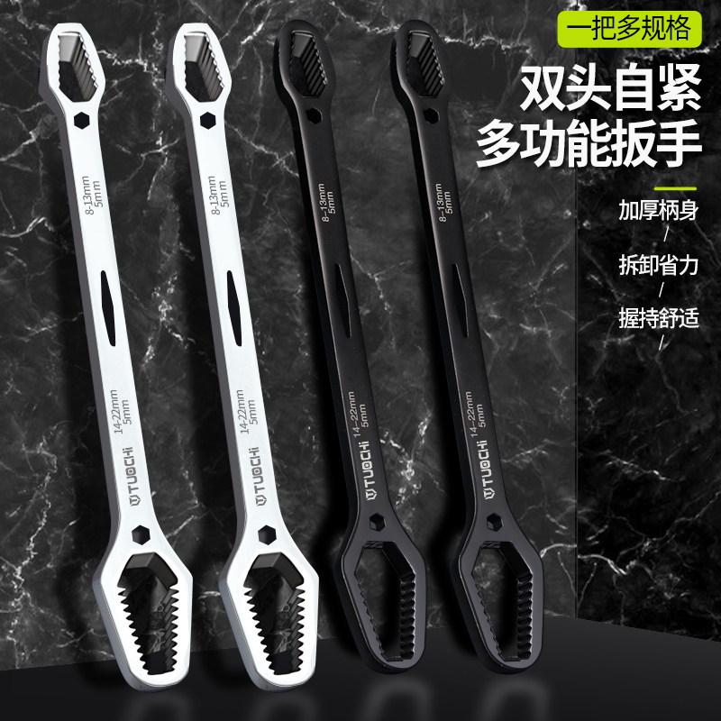 自紧扳手多功能双头眼睛镜扳手多用板子特殊搬手万能梅花扳手工具