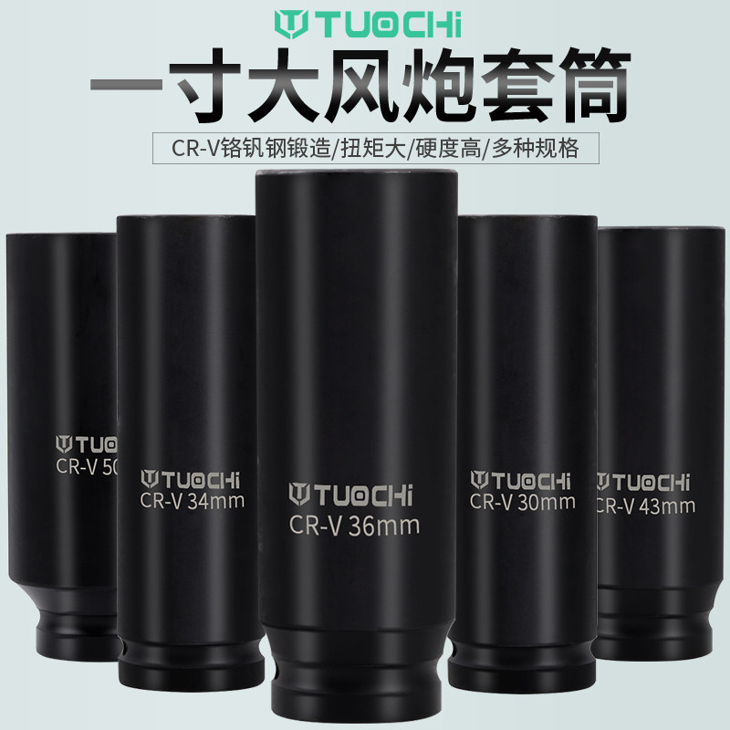 1寸大风炮加长套筒12CM 16厘米气动电动扳手加深六角重型加厚套头