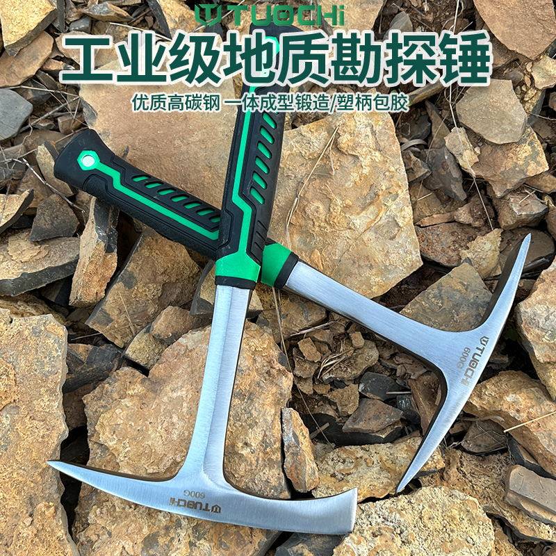 地质勘探锤钣金锤多功能家用尖头扁头专业登山采石采矿登山锤子