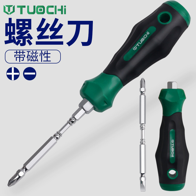 一字螺丝刀套装多功能家用维修工具改刀梅花起子长杆十字型螺丝刀
