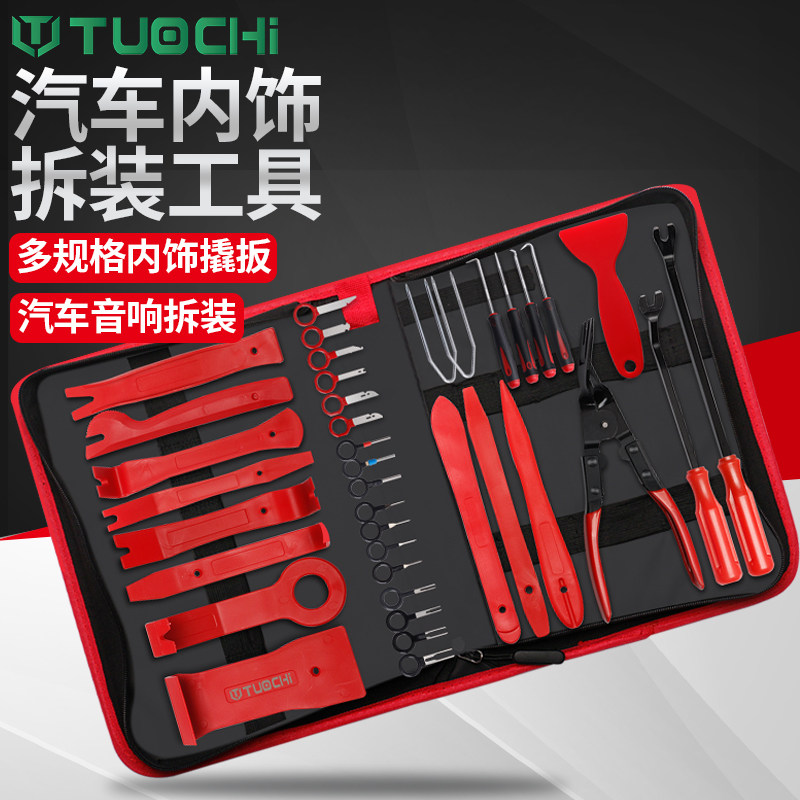 塑料翘板汽车音响改拆装工具导航门板拆车件内饰撬棒起子装潢工具