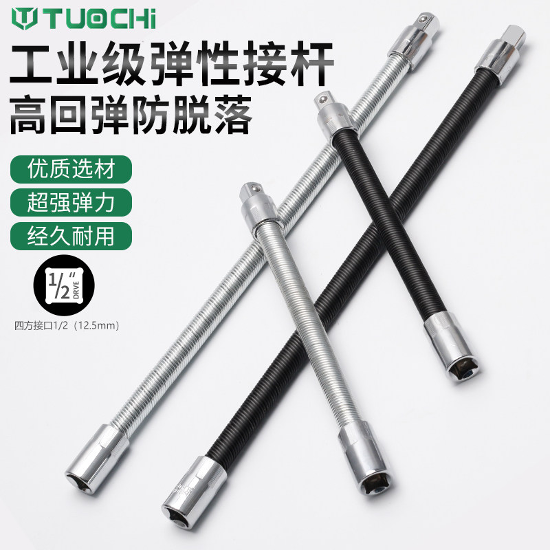 电动扳手软连接杆弹性软轴万能转换头器大飞万向节套筒加长延长杆