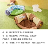 Туннель на четыре сезона, универсальный съёмный коврик, домик, кот