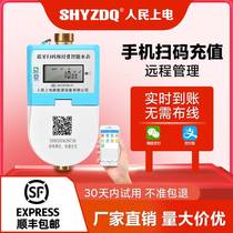 Peoples Power Smart Water Meter Prepaid Mobile Phone Scanning Bluetooth Remote 4G Single Phase Plug-in Card Water Meter Apartment for Rent