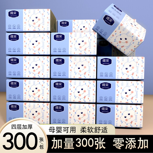 Weizong family pack original wood pulp toilet paper sanitary paper napkin toilet paper facial tissue mother and baby large bag