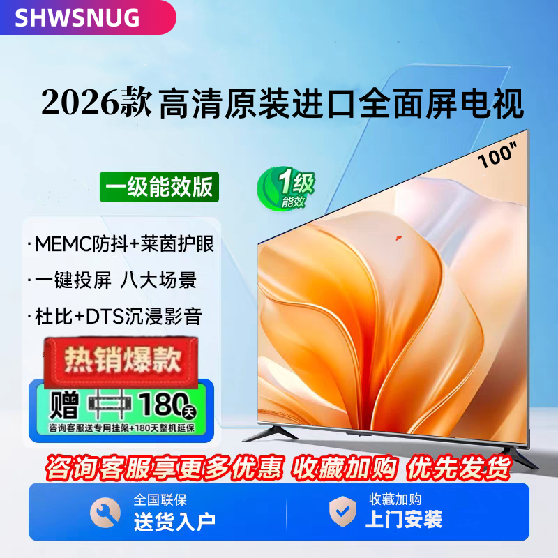 2006 Model High-Definition Imported Smart 43 55 60 70 75 85 100 120inch Full-Screen Internet Tv