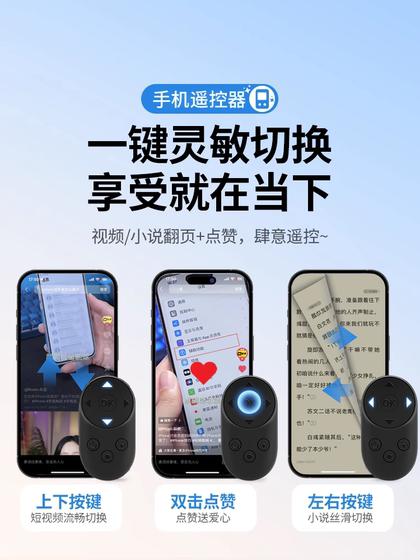 휴대 전화 원격 제어 블루투스 사진 원격 비디오 브러시 짧은 비디오 Douyin Artifact는 Apple Android Universal Bluetooth 컨트롤러 읽기 소설 게으른 자동 다중 기능 전자 책 페이지 회전에 적합합니다.