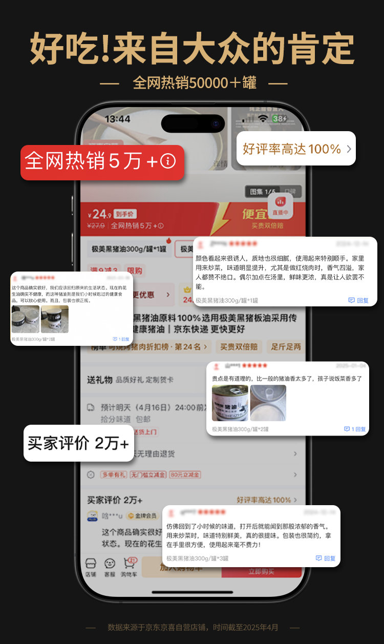 安享好物 安享B级猪油-极美黑猪油 国标 