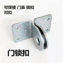 Rural gate lock iron galvanized door lock thickened iron door wooden door door buckle door nose right-angle buckle