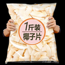 Coconut crisps 500g bulk original ready-to-eat roasted coconut crispy pieces thin coconut dried coconut corner Hainan specialty