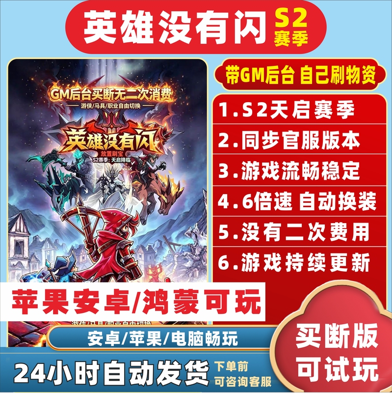 Hero Without Flash Mobile Game S2 Season Gm Backend Unlimited Resources Buyout Version Android Apple Secret Mage Online Hero Without Flash Mobile Game S2 Season Gm Backend Unlimited Resources Buyout Version Android Apple Secret Mage Online