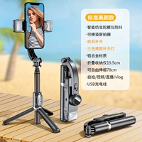 Стандартный стиль красоты [AR Beauty Fill Light+AI интеллектуальная стабилизация изображения+интегрированный штатив+кража пространства]