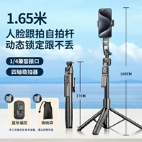 [Штатив] Интеллектуальное отслеживание лица с искусственным интеллектом + динамическая блокировка + пульт дистанционного управления Bluetooth
