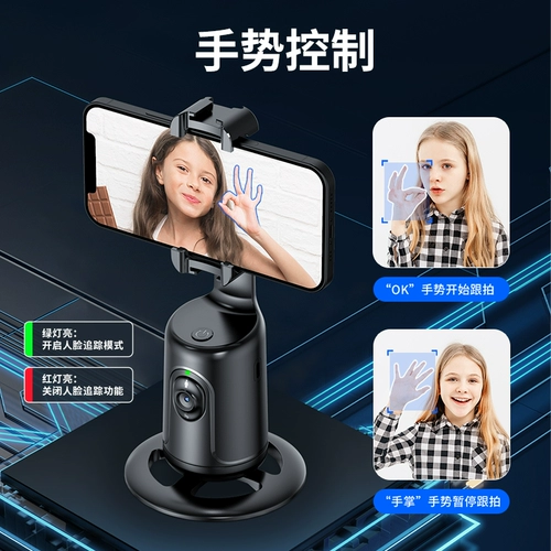 [Три положения Юньян Следуй за стрельбой] Гонгтай селфи -артефакт 360 -Degree Rotation Live Stent