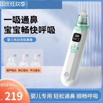 Baby nasal aspirator Newborn electric nasal aspirator baby and toddler nasal congestion snot cleaner