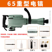 Aolihu electric pick high-power industrial copper core demolition concrete wall broken stone road project heavy-duty large electric pick demolition