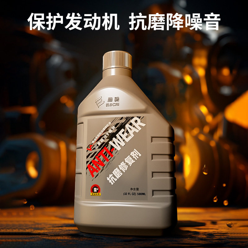 e路驰柴油车修复剂：告别蓝烟，恢复动力，让您的货车焕然一新！