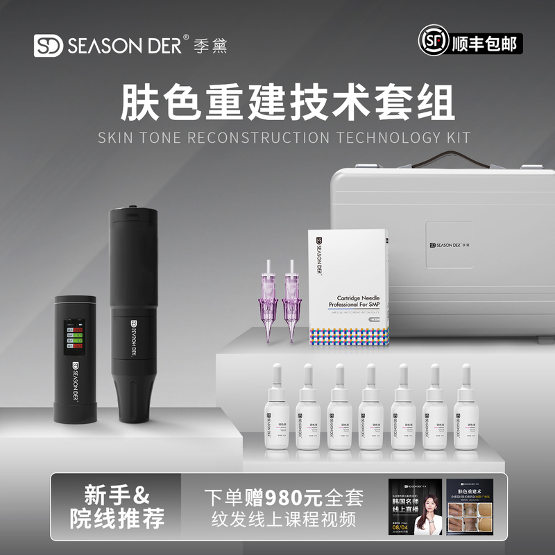 Ji Dai Skin Rebuilding Kit Skin Scar Covering Stretch Marks Growth Marks Obesity Marks Free Full Set of Instructional Videos Ji Dai Skin Rebuilding Kit Skin Scar Covering Stretch Marks Growth Marks Obesity Marks Free Full Set of Instructional Videos