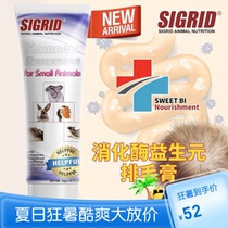 Mi Pet House American Bitian small animal hair cream promotes hair ball rabbit chinchilla guinea pig nutritional hair beauty skin care cream