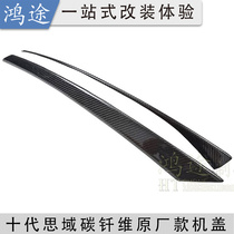 Suitable for 16-21 tenth generation Civic light eyebrow car stickers headlight trim strips carbon brazing decorative stickers appearance modification parts