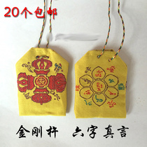 20 Vajra six-character brocade pouches protective blessing bags sachets charm bags brocade pouches embroidered jewelry bags