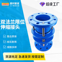 Steel pipe double flange limit expansion joint flange loose sleeve compensation joint ductile iron expansion joint