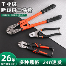 Luwei Tools 14-inch bolt cutter steel bar cutter 8-inch mini bolt cutter 8-inch wire rope scissors wire cutter set
