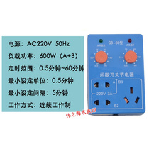 Special price fish tank aquarium intermittent anti-leakage time accurate timing switch for home use