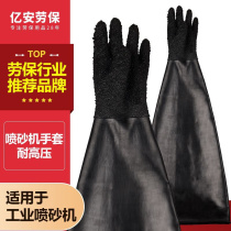 Sandblasting gloves natural rubber particle sandblasting machine special gloves non-slip wear-resistant high-pressure resistant and thickened