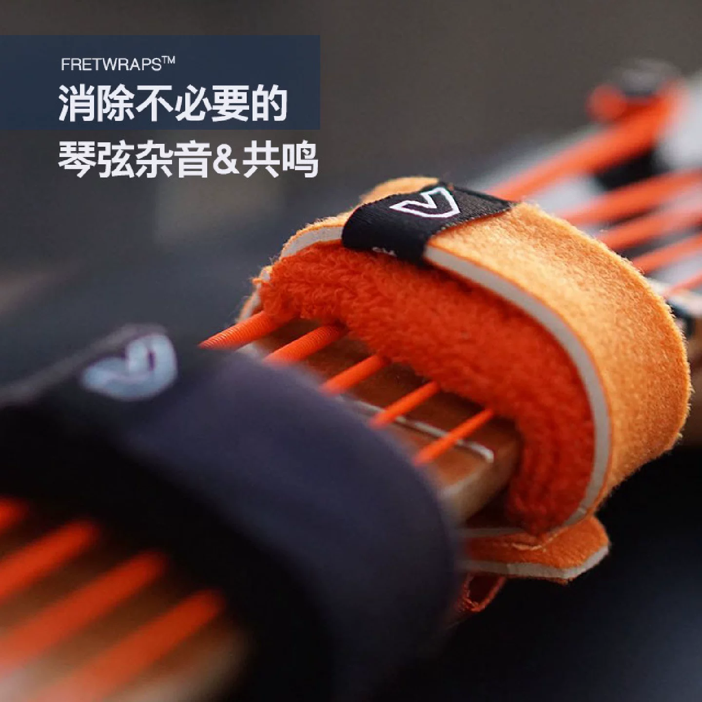 [Gruv Gear FretWraps защитные струны для мандолины, бас-гитары, укулеле, обмотка для демпфирования]
