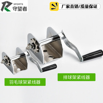 Wire rope tensioner hand crank tensioner net tightener tennis accessories outdoor sports goods manufacturer wholesale