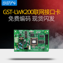 Gulf 200 networking card CAN GST-LWK200 networking interface card GST200 controller gas host