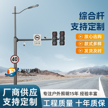 Manufacturer multi-function common pole integrated pole traffic sign street light monitoring combination pole multi-pole integrated road light pole