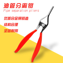 Ready stock automotive oil pipe separation pliers automotive automotive pipe separation screwdriver automotive fuel pipe separator
