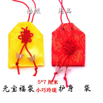 Ingot blessing bag protective blessing bag embroidered charm bag brocade bag Shurangama sachet brocade bag silk blessing bag