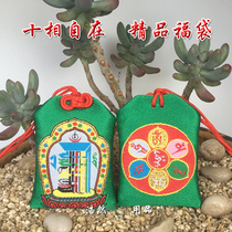 Green style ten-phase free body protection blessing bag portable small charm bag sachet embroidery brocade bag empty bag jewelry bag