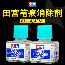 Tamiya water-based paint retardant 87114 model coloring Tamiya water-based paint brush mark elimination liquid 40ml