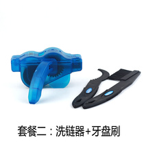 Cycling chain washer cleaning set mountain bike chain oil cleaner brush combination flywheel cleaning and maintenance