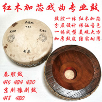 Qinqiang professional opera dry drum mahogany cored drum cavity one-piece thickened drum skin professional drum drum for troupe