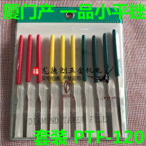 厦门一品金刚石合金异形锉刀 BF-90 超声波锉刀 大平斜锉刀