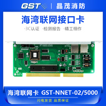 Gulf GST-NNET-02 5000 communication board debugging programming interface card 5000 host CRT communication board