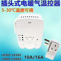 LX-502 carbon crystal electric heater carbon fiber heater temperature control switch oil radiator electric heating painting thermostat