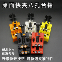 Eight-hole vise walnut clamp mini small bench vise table pliers flat-nose pliers olive bodhi beads clamp bed printing bed