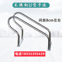 Customized stainless steel clip-type bicycle parking rack for electric vehicles parking rack next to the school road in the community