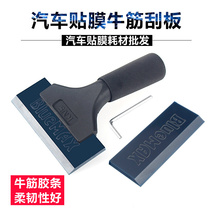 Beef tendon scraper with M long handle car film tool wiper aluminum alloy black strip wiper